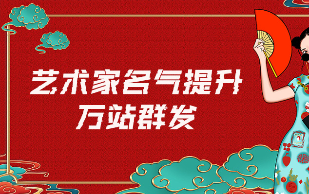 桓仁-哪些网站为艺术家提供了最佳的销售和推广机会？